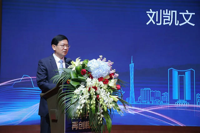 6.致辞领导—广东省地方金融监管局巡视员刘凯文.png 6.致辞领导—广东省地方金融监管局巡视员刘凯文.png